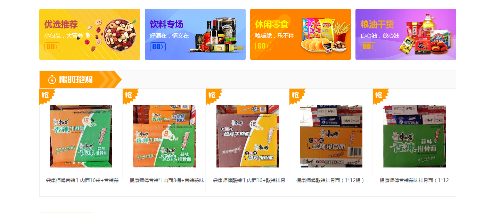 集安食品批發(fā) 互聯(lián)網(wǎng)時(shí)代的美味零食直達(dá)服務(wù)