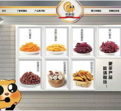 萌翻鼠 從番薯制品突圍，看互聯(lián)網(wǎng)品牌如何引領(lǐng)傳統(tǒng)食品行業(yè)