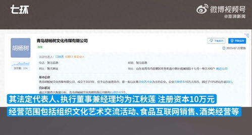江歌媽媽成立傳媒公司，跨界食品互聯(lián)網(wǎng)銷(xiāo)售引關(guān)注