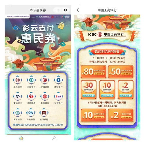 消費券、購車補貼、加油券齊發！云南彩云購物節明日開啟，附領券入口與掃碼支付攻略