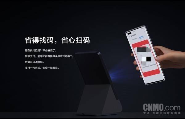 華為Mate40系列智感支付 前攝自動感應，開啟便捷支付新體驗