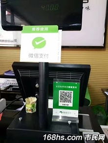 把握數(shù)字支付新機(jī)遇 揭秘微信支付智慧生活黃山站獨(dú)家代理項(xiàng)目