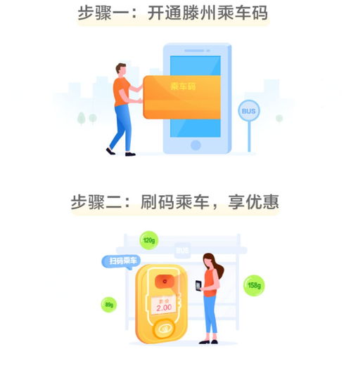 滕州公交掃碼再享五折優(yōu)惠，支付寶出行更便捷