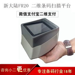掃碼支付盒子 如何選擇可靠的中國供應(yīng)商與廠家？
