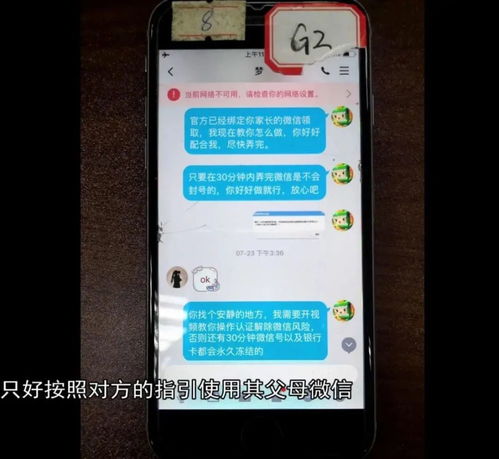 這種二維碼別亂掃 一次掃碼領(lǐng)福利，痛失70000元！