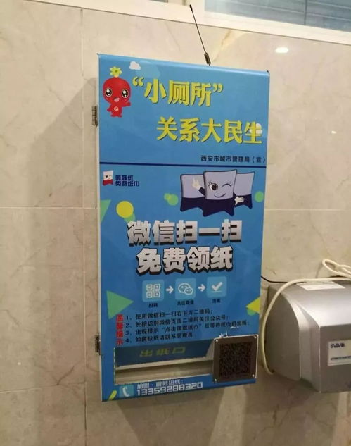明察暗訪看民生 市民呼吁在公共場所安裝掃碼領(lǐng)紙與掃碼支付盒子