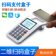 掃碼支付盒子深度解析 價(jià)格、圖片、品牌與測評詳情一覽