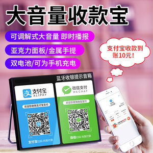 掃碼支付盒子 現(xiàn)代收銀臺的智能升級之選