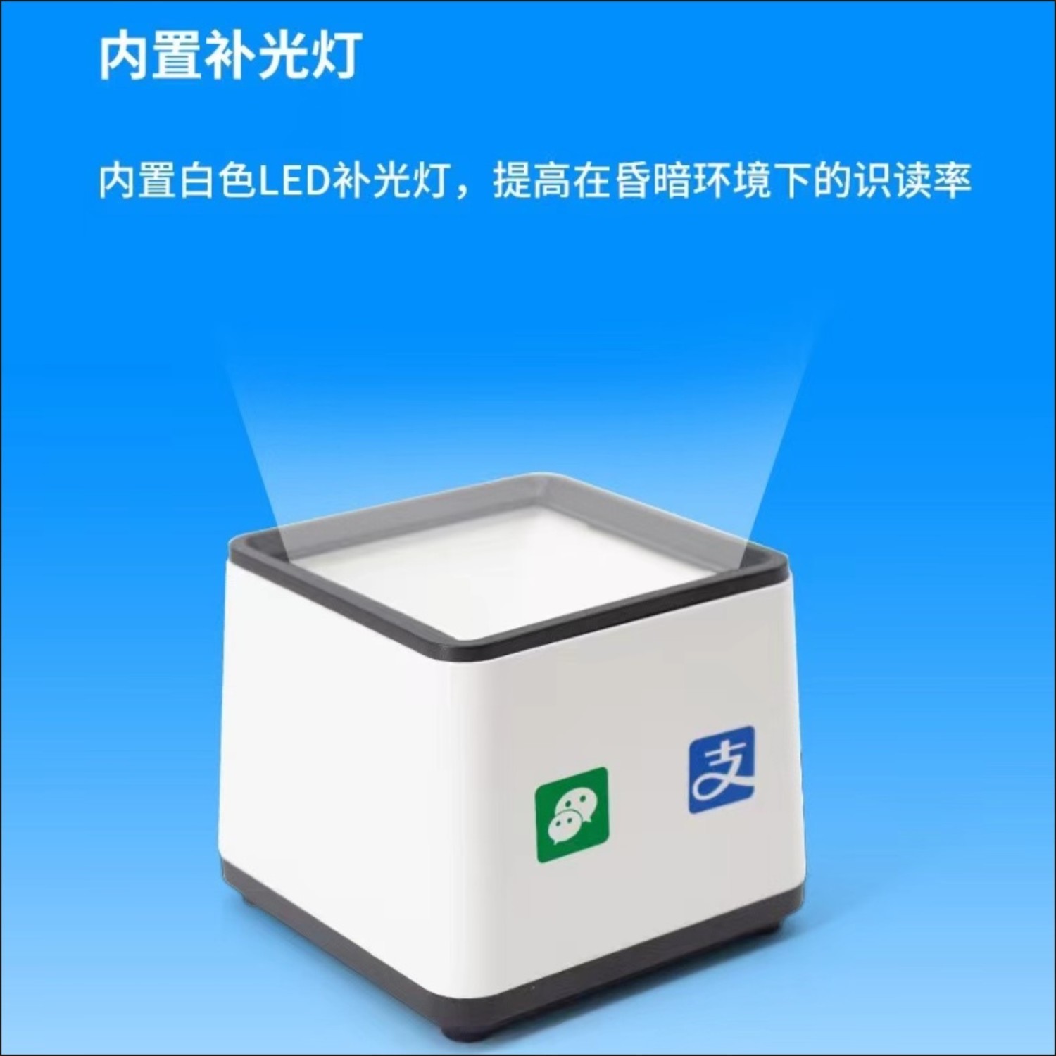 醫(yī)保電子憑證掃碼支付盒子 超市收銀的綠色專屬快捷通道