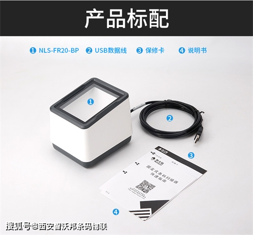 新大陸FR20多功能識別掃碼盒子 全面支持社保卡、健康碼與支付碼讀取的高效設(shè)備