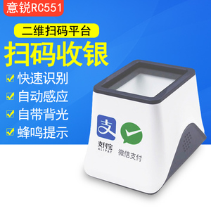 意銳盒子 掃碼支付盒子的功能、應(yīng)用場景與行業(yè)價值
